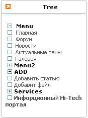 Блок древовидного меню