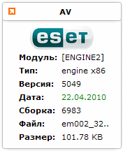 Блок nod32