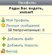 Блок User Info Mini