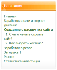Навигация из категорий