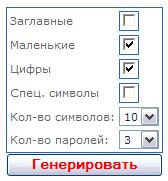 Генератор паролей