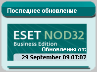 Блок обновлений Nod32