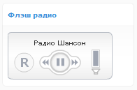 Блок флэш радио