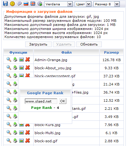 Система загрузки