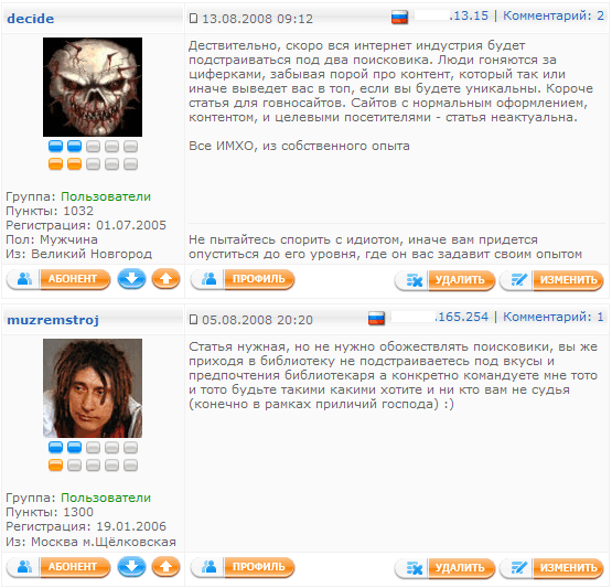 Просмотр комментариев