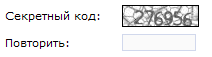 Секретный код