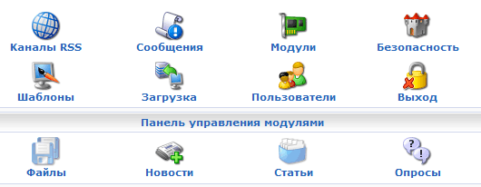Подсветка отключенных модулей