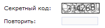 Секретный код