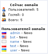 Блок User Info с иконками флагов