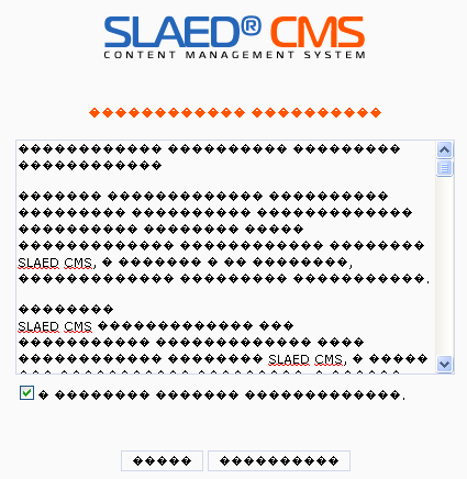 Ставил на локальный сервер Slaed CMS 2.6 Lite