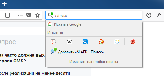Добавление сайта в поиск браузера Firefox