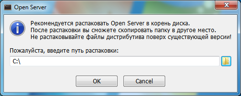 Самораспаковывающийся архив Open Server