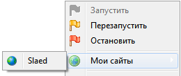 Запуск SLAED CMS в Open Server