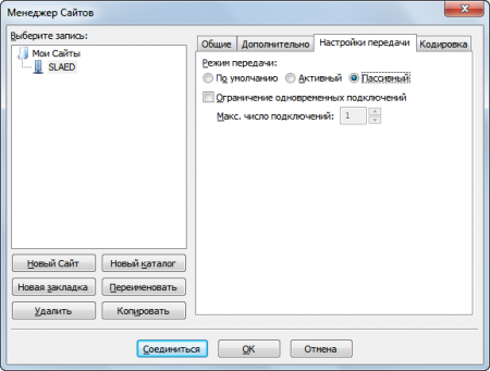 Настройки передачи FileZilla