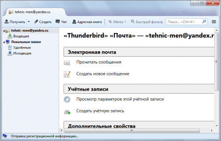 Структура папок Mozilla Thunderbird