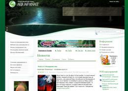 Aquafanat