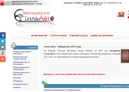 Автошкола СтильАвто