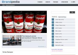 Brandpedia
