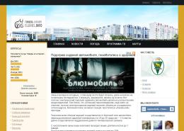 Гомель Онлайн