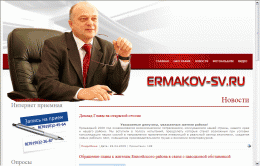 Глава Енисейского района