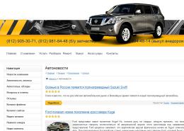 Jeep-Сервис