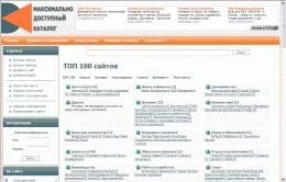 Максимально доступный каталог