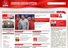 КПРФ Подмосковья