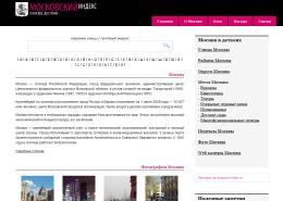 Московский Индекс