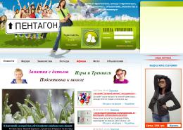 Пентагон