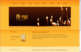 РА-текс