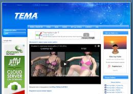 TEMA
