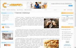Сварог