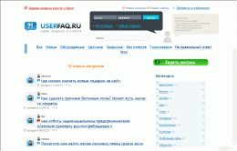 UserFAQ