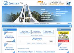 Выселки.РФ