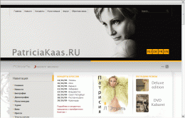 Сайт: Patriciakaas